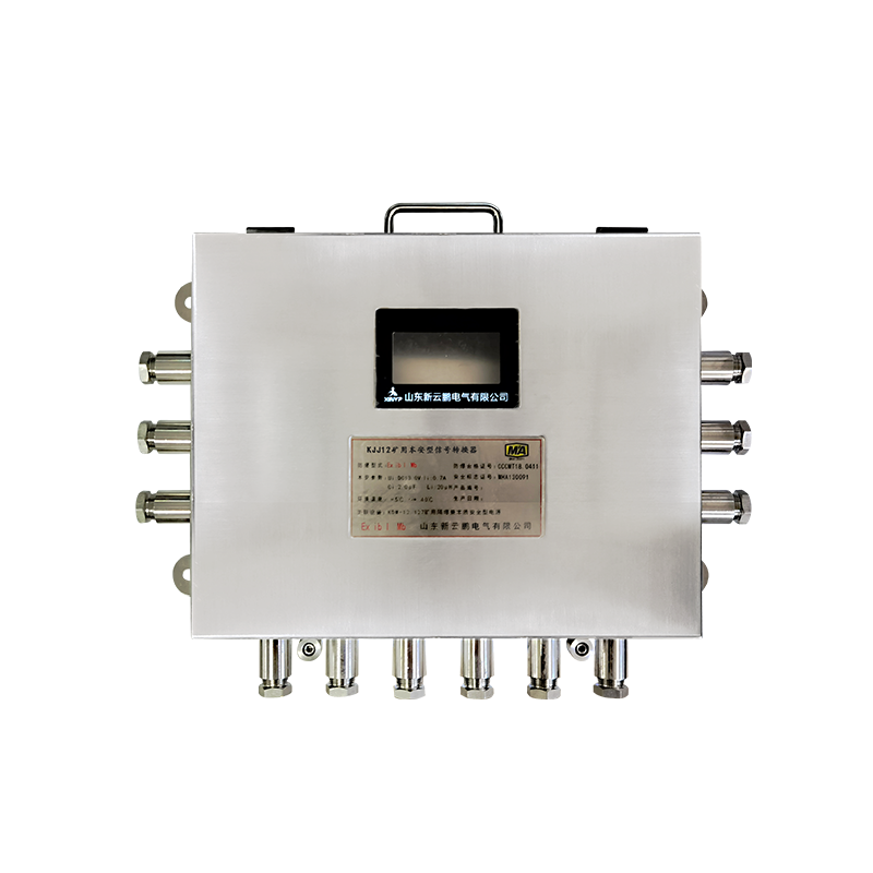 礦用本安型信號轉換器 礦用本安型信號轉換器